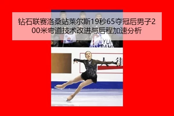zuan-shi-lian-sai-luo-sang-zhan-lai-er-si-miao-duo-guan-hou-nan-zi-mi-wan-dao-ji-shu-gai-jin-yu-hou-cheng-jia-su-fen-xi-2-586.jpg