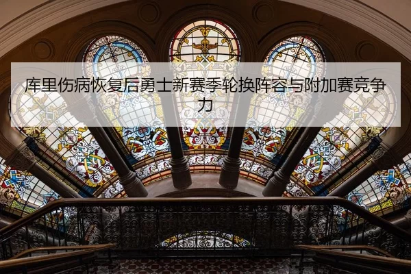 ku-li-shang-bing-hui-fu-hou-yong-shi-xin-sai-ji-lun-huan-zhen-rong-yu-fu-jia-sai-jing-zheng-li-2-311.jpg